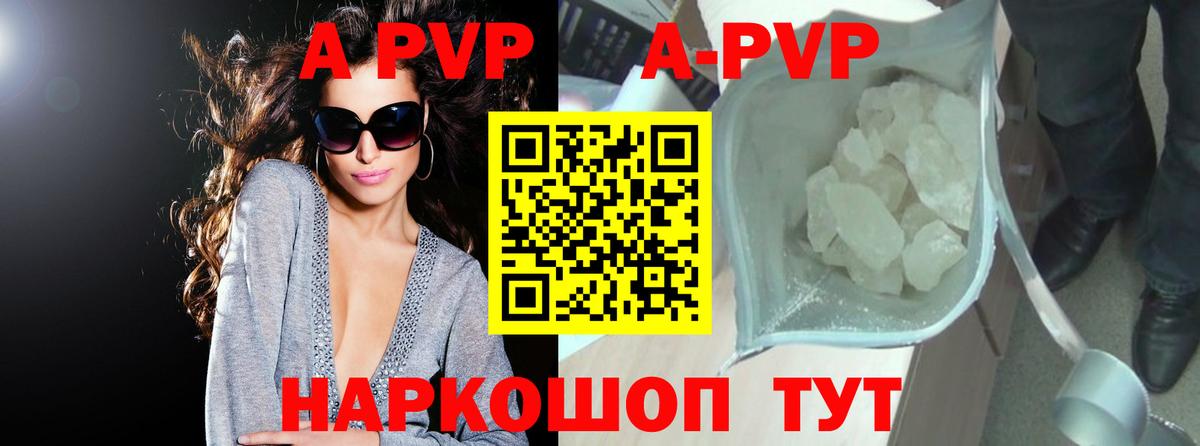 A PVP крисы CK Коркино