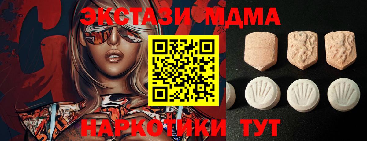 Ecstasy 250 мг  Ecstasy DUBAI  Коркино  Ecstasy  Вход с VPN 