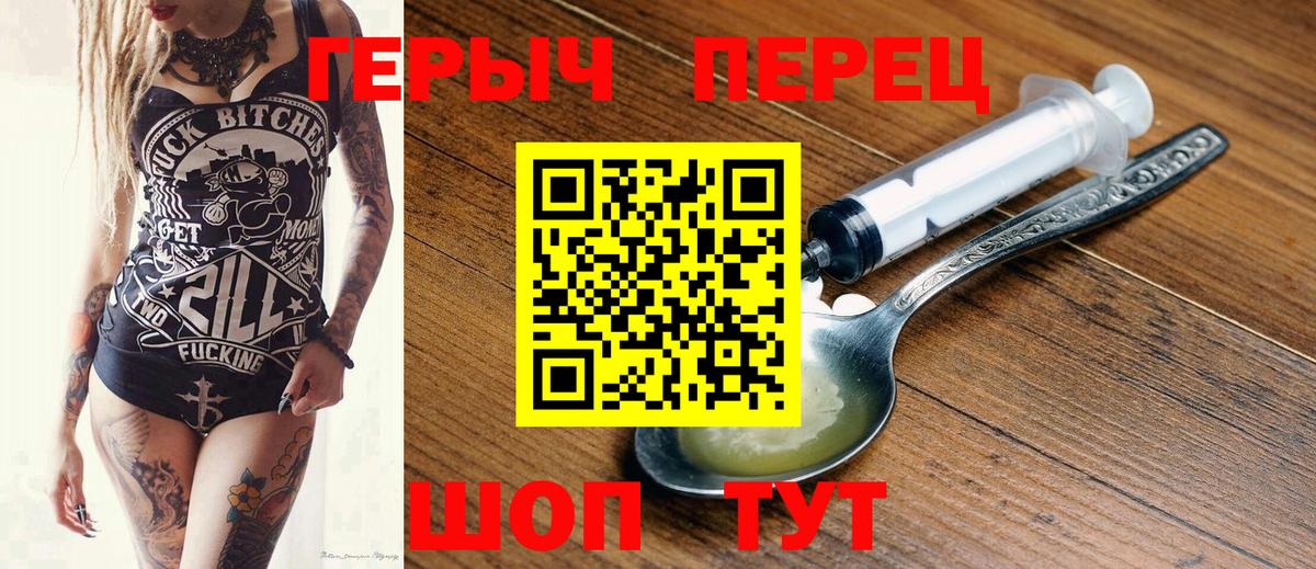 Коркино  Героин хмурый  Вход с VPN 