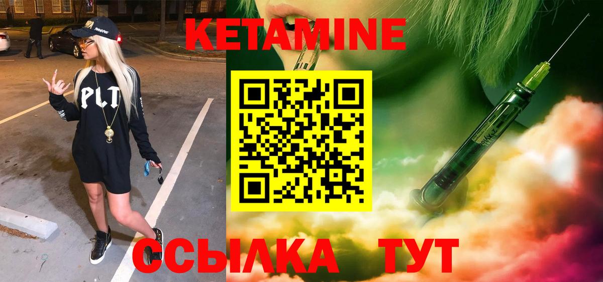 Кетамин VHQ Коркино