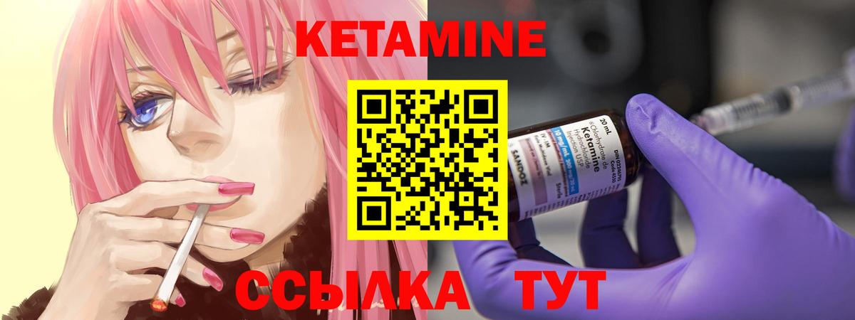 КЕТАМИН VHQ  площадка Telegram  Коркино  Вход с VPN  КЕТАМИН ketamine 