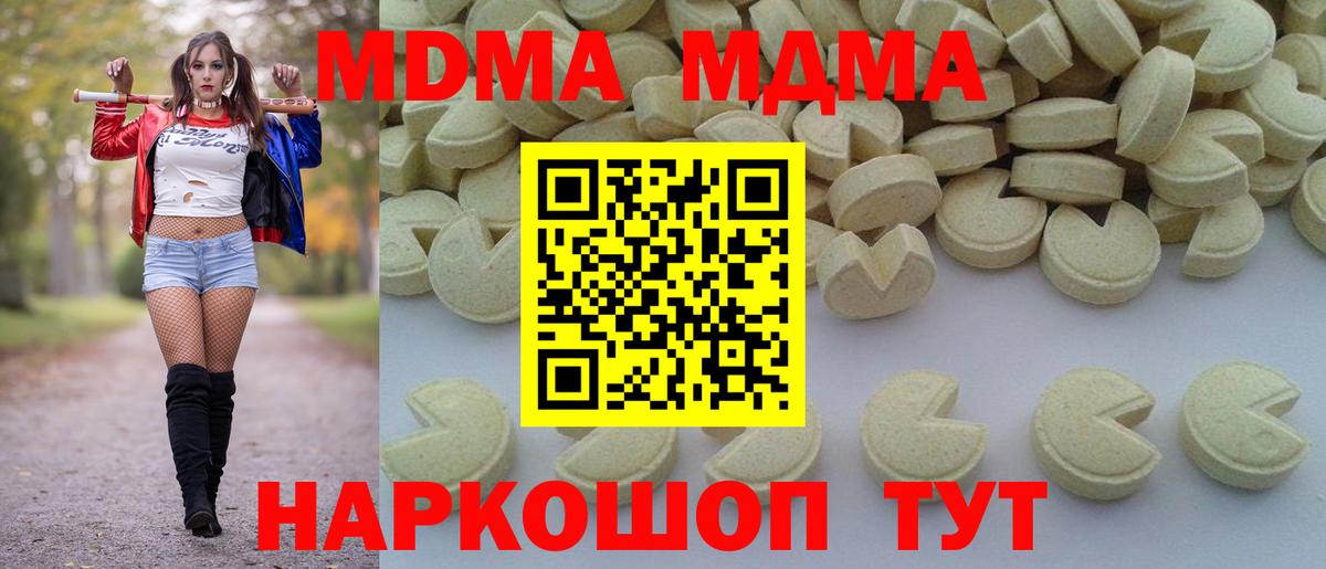 Коркино  MDMA  Вход с VPN  MDMA VHQ 