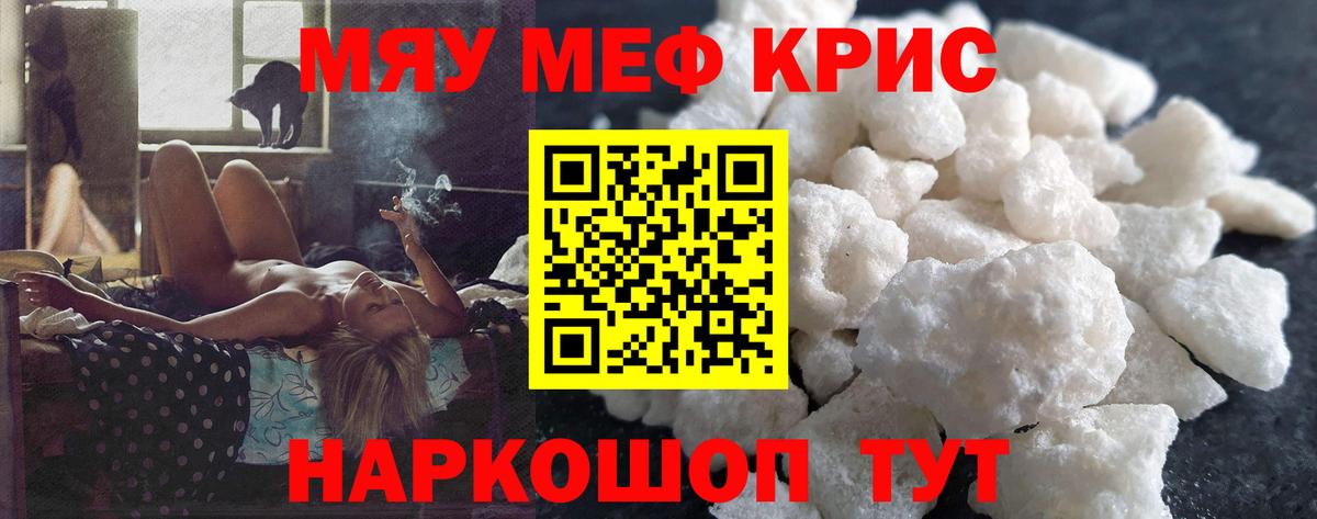 Мефедрон 4 MMC  МЕФ кристаллы  Коркино  Меф  Вход с VPN 