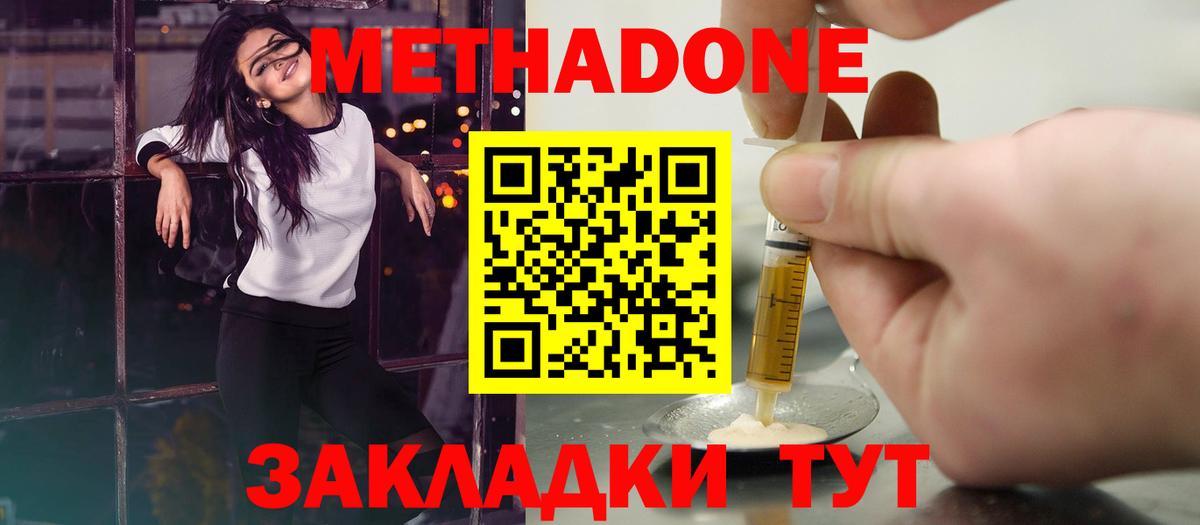 Коркино  Метадон VHQ  Вход с VPN  МЕТАДОН белоснежный 