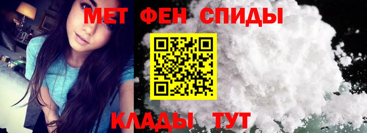 Метамфетамин кристалл Коркино