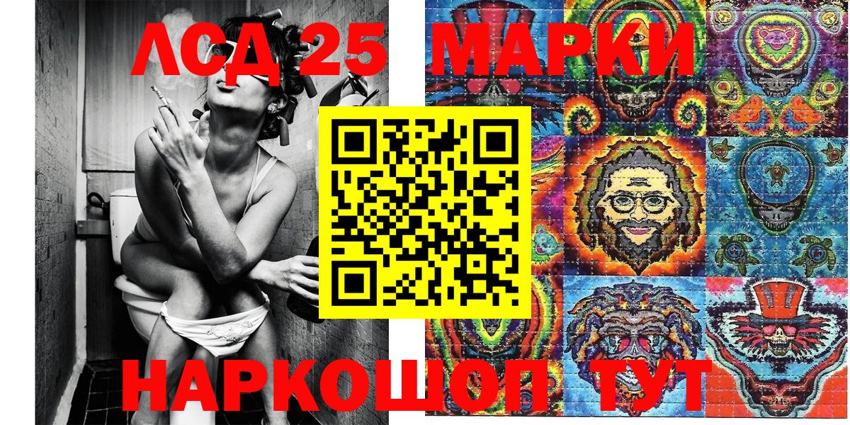 Марки 25I-NBOMe 1,8мг Коркино