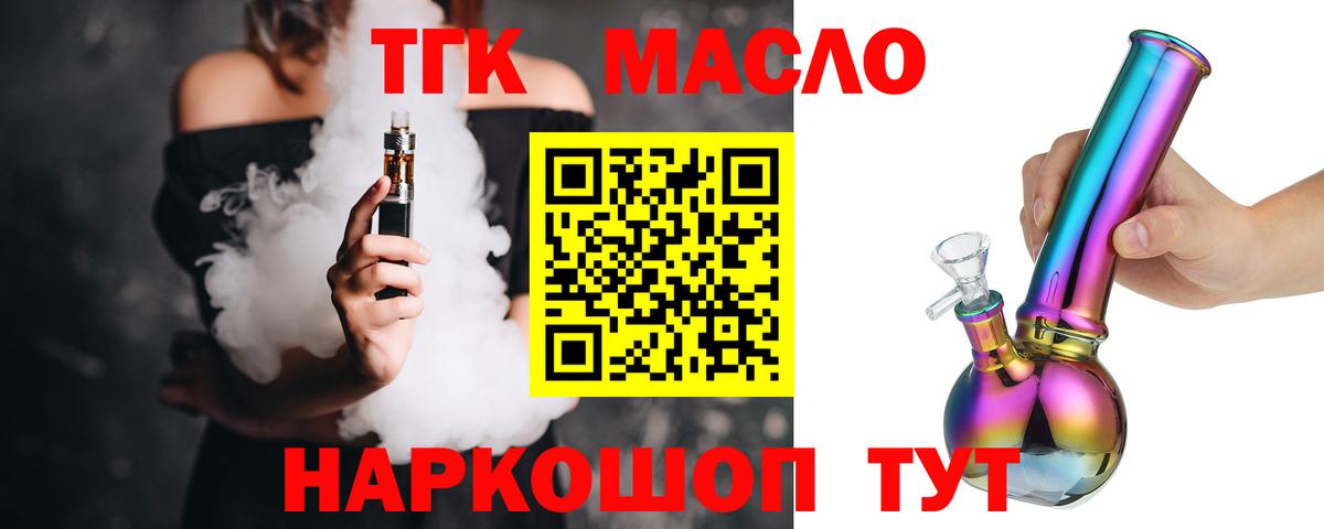 Дистиллят ТГК Wax  Вход с VPN  Коркино 